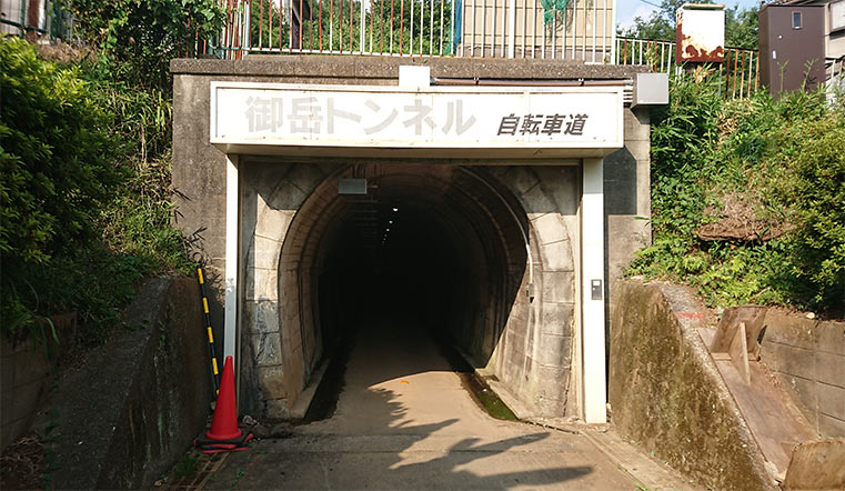 画像：御岳トンネル